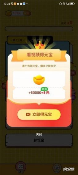千万猜歌王红包版截图0