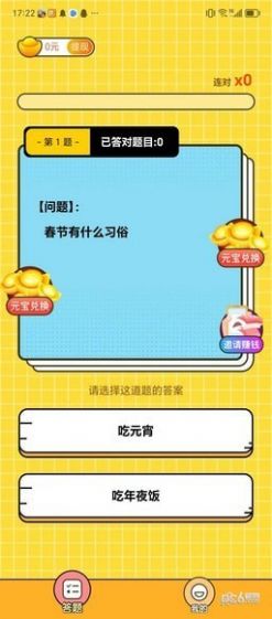 千万猜歌王红包版截图1