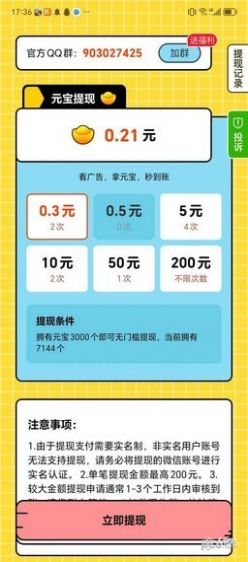 千万猜歌王红包版截图2