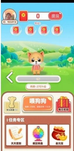 养兔指南小手机版截图0