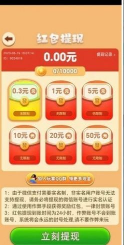 养兔指南小手机版截图2