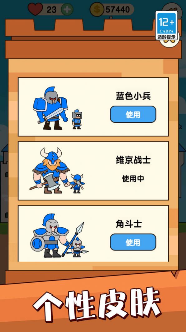 堡垒警戒手机版截图0