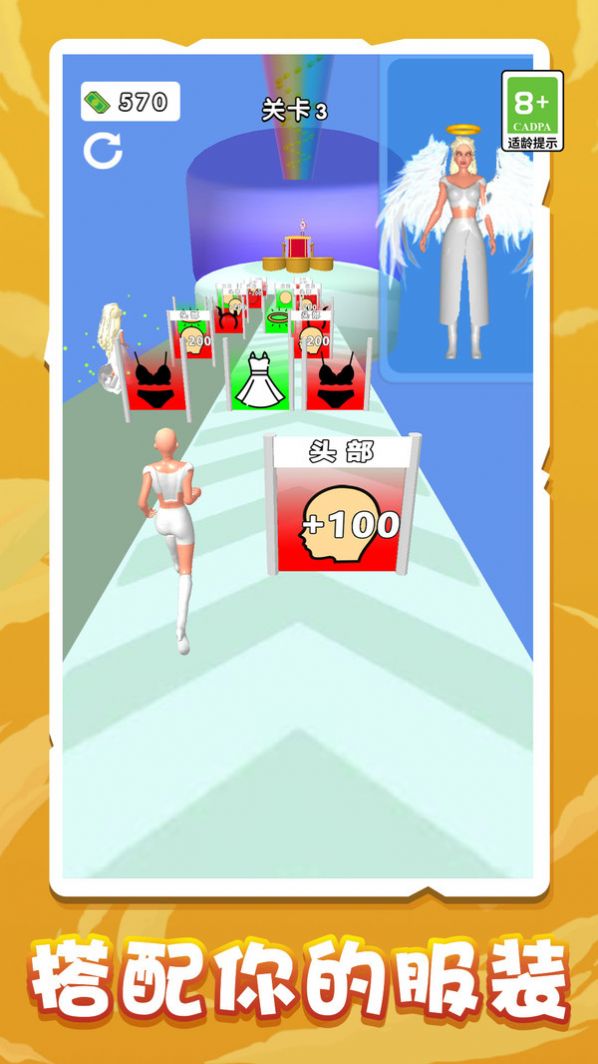 天使恶魔变身正版截图1