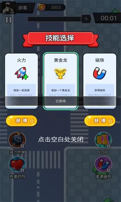 全民极限挑战手机版截图0
