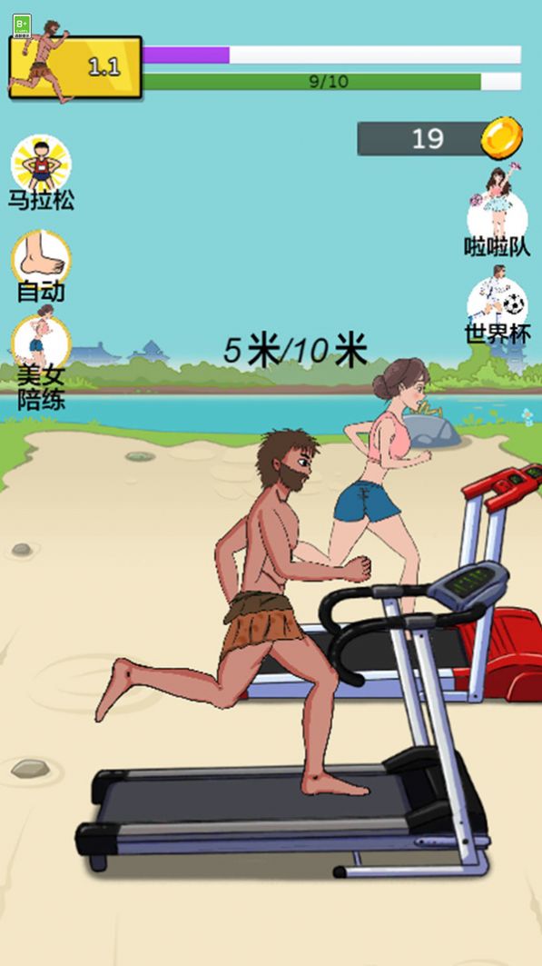 奇怪的王老汉无广告截图1