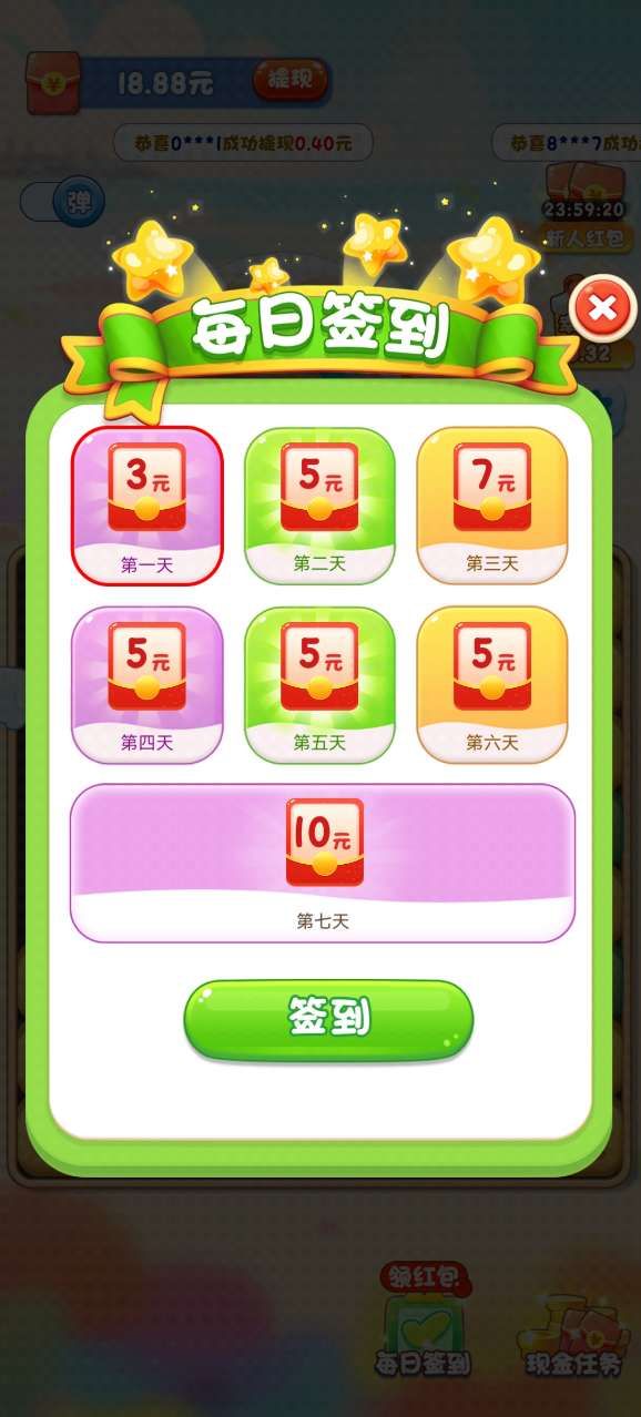 海底大爆炸红包版截图0