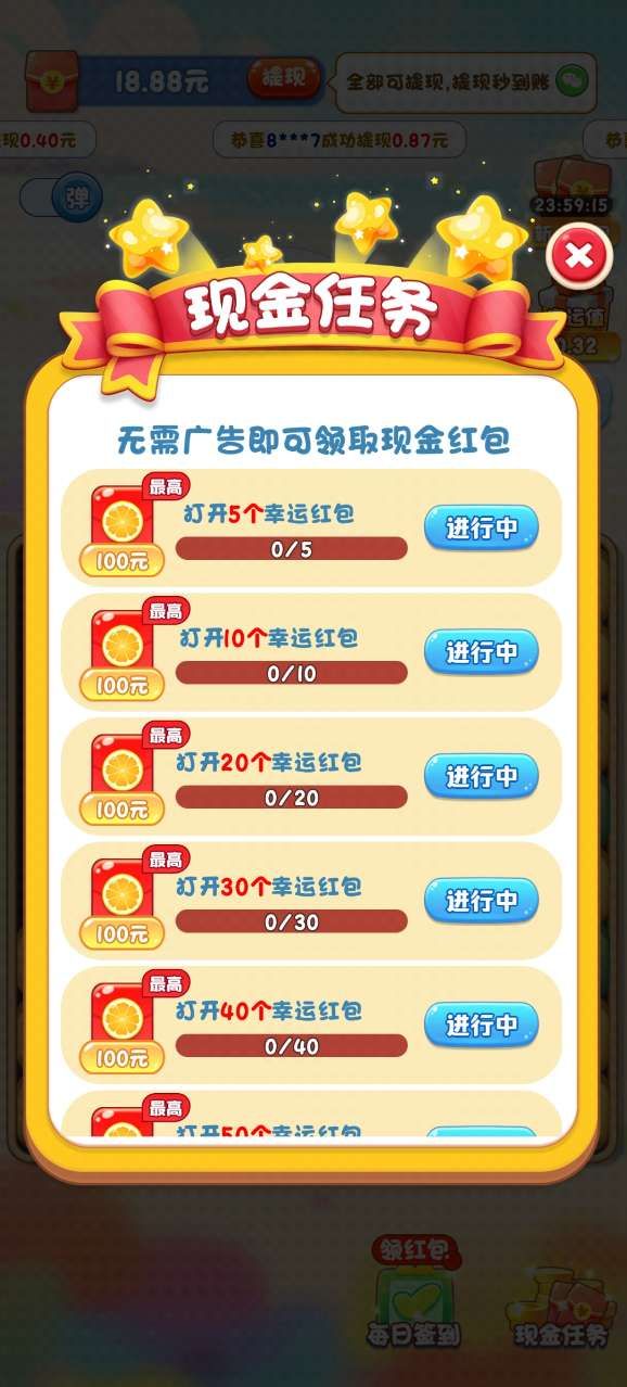 海底大爆炸红包版截图1