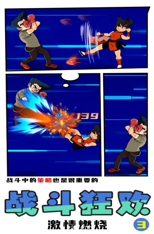 拳王俱乐部免广告安卓版截图1