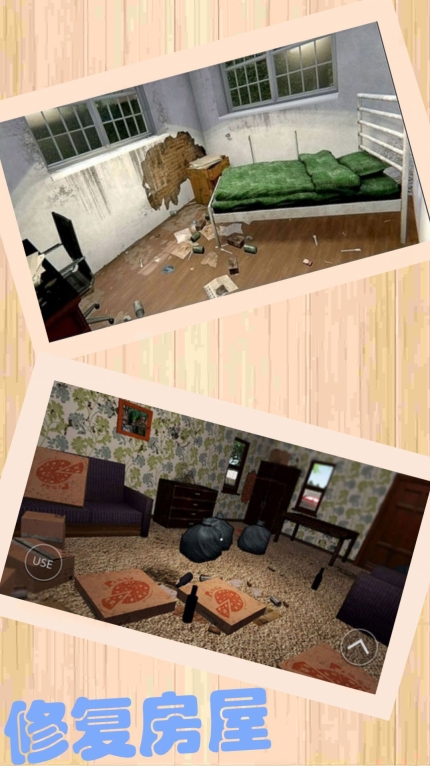 装修梦想屋模拟安卓版截图0