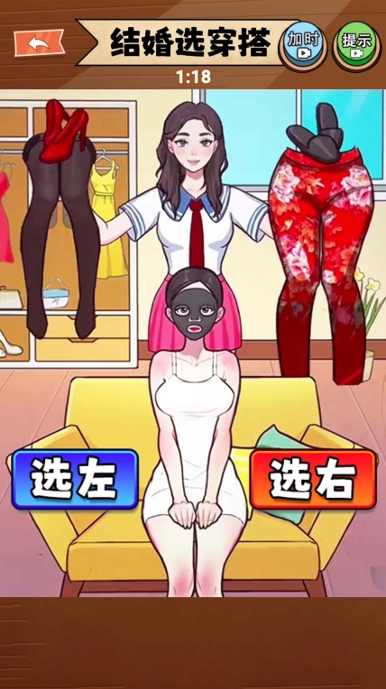 小舞来换装正式版截图0