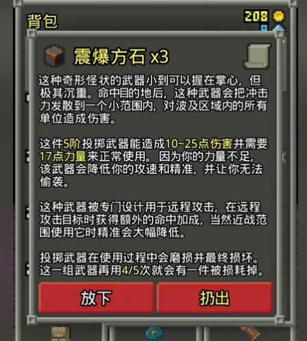 像素最终地牢最新手机版截图0