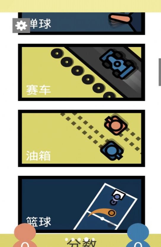 让我们一起摇摆安卓版截图2