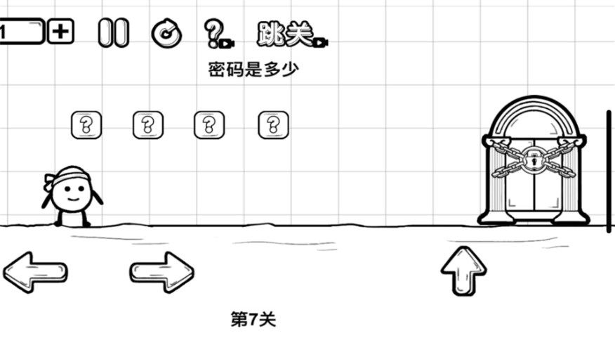 一直向前冲安卓版截图0