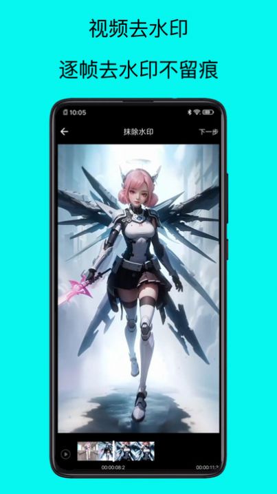 水印去除大师软件截图2