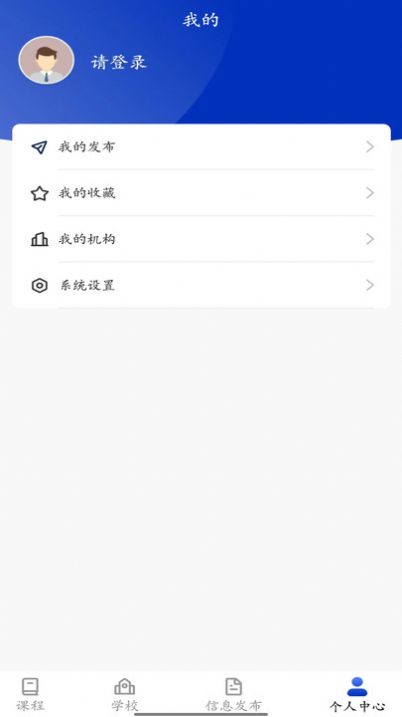 师引力最新版截图0