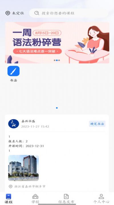 师引力最新版截图1