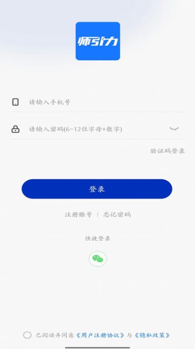 师引力最新版截图2