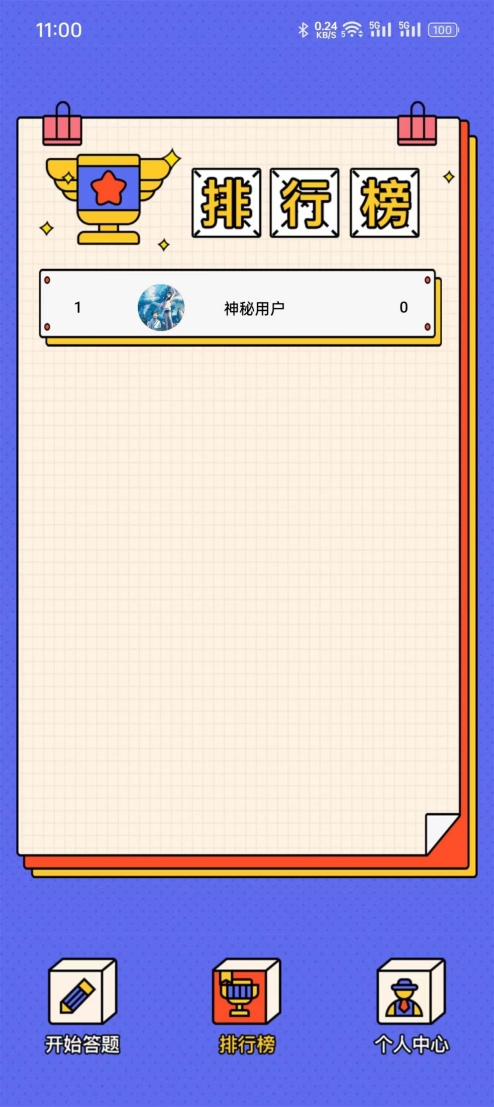 兔子呀呀安卓版截图0