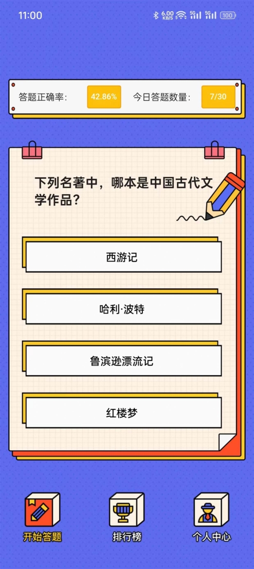 兔子呀呀安卓版截图1