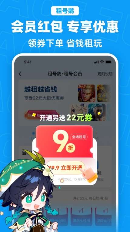 租号鹅手机版截图0