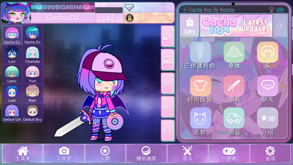 gachanox中文最新版截图1