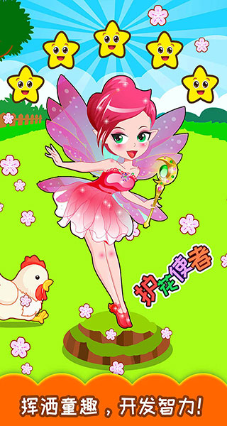 儿童欢乐农场截图0