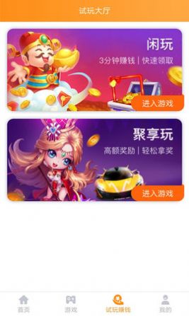 91fun盒软件截图0
