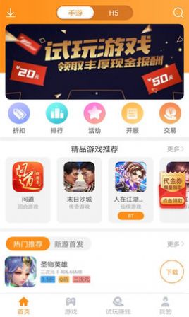 91fun盒软件截图1