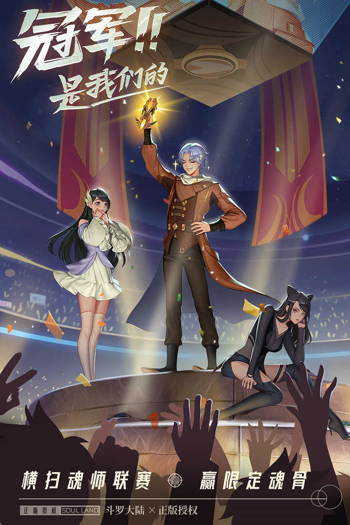 斗罗大陆：武魂觉醒截图2