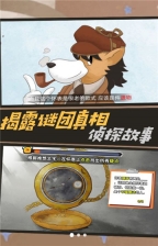 语言大侦探截图0
