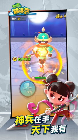 翻滚吧筋斗云免广告版