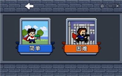 全民iwanna2手机最新版