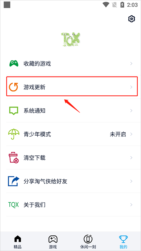 淘气侠正版