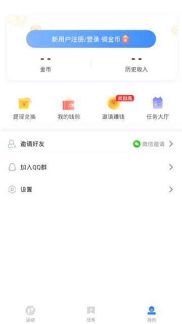 快步安卓手机版