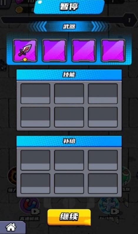 无敌小飞侠安卓版