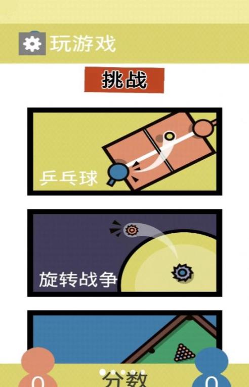让我们一起摇摆安卓版