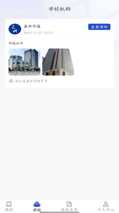 师引力最新版