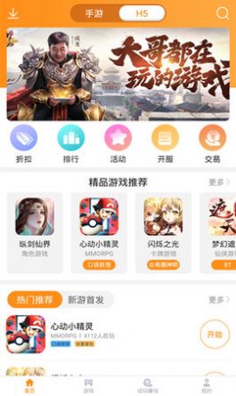 91fun盒软件
