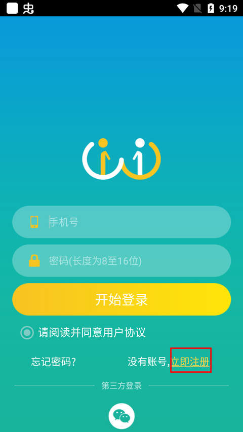 小艾帮帮最新版