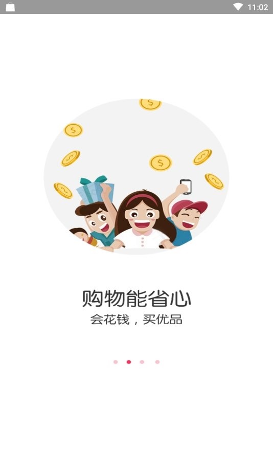 小红象优惠截图0