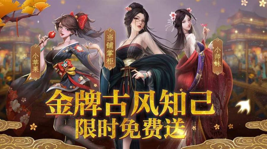 中华大掌柜安卓截图1