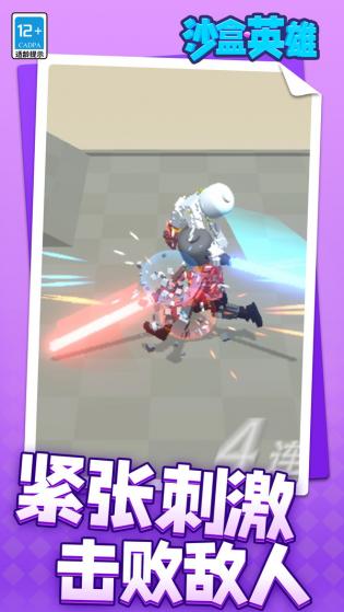 沙盒英雄截图2