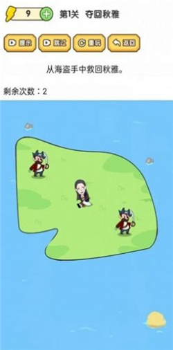 脑洞大师傅截图0