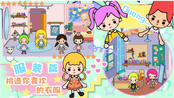 米加小屋魔法家园安卓截图1