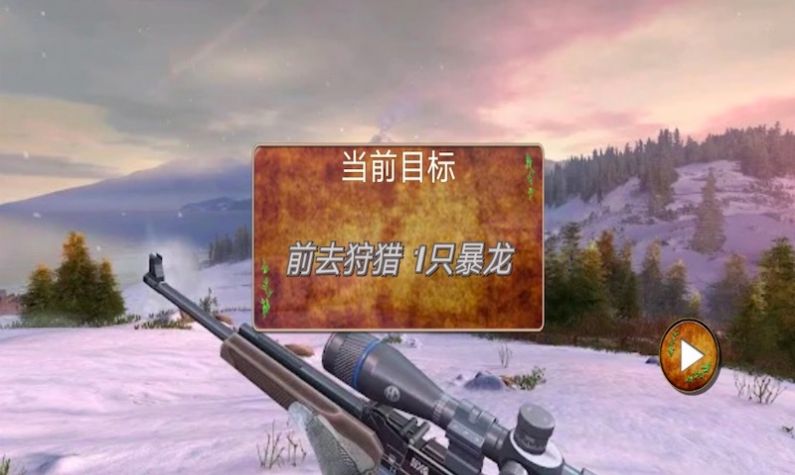 全民恐龙狩猎最新安卓版截图0