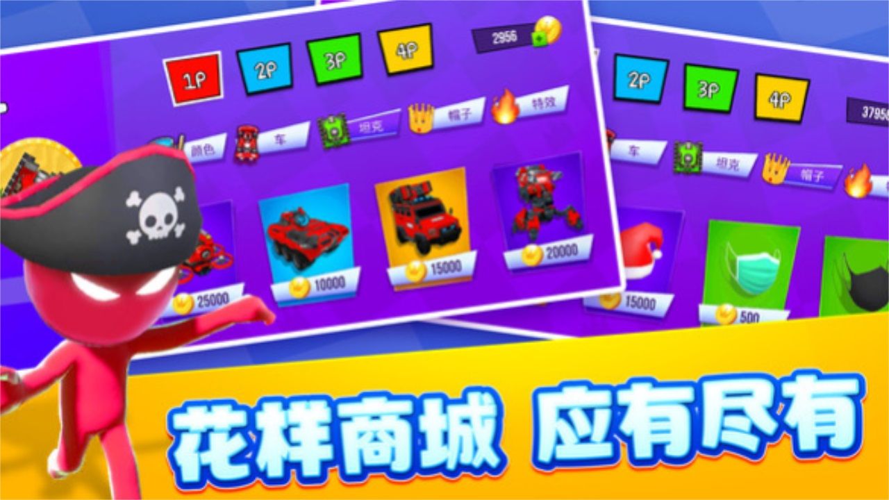 4人对决挑战截图0