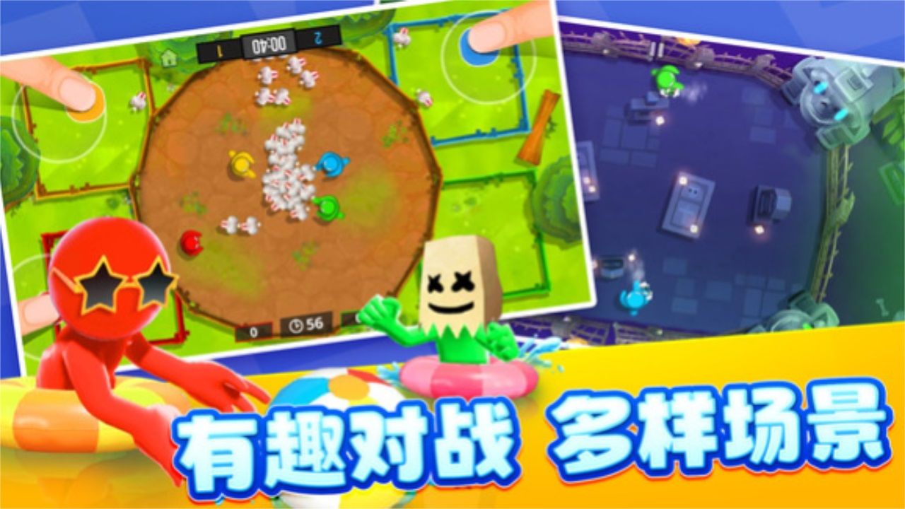 4人对决挑战截图1