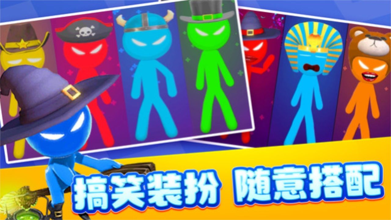 4人对决挑战截图2