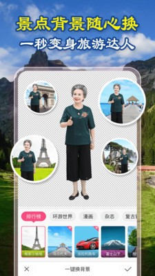 玩美p图软件截图1