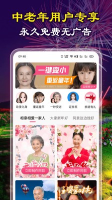 玩美p图软件截图2